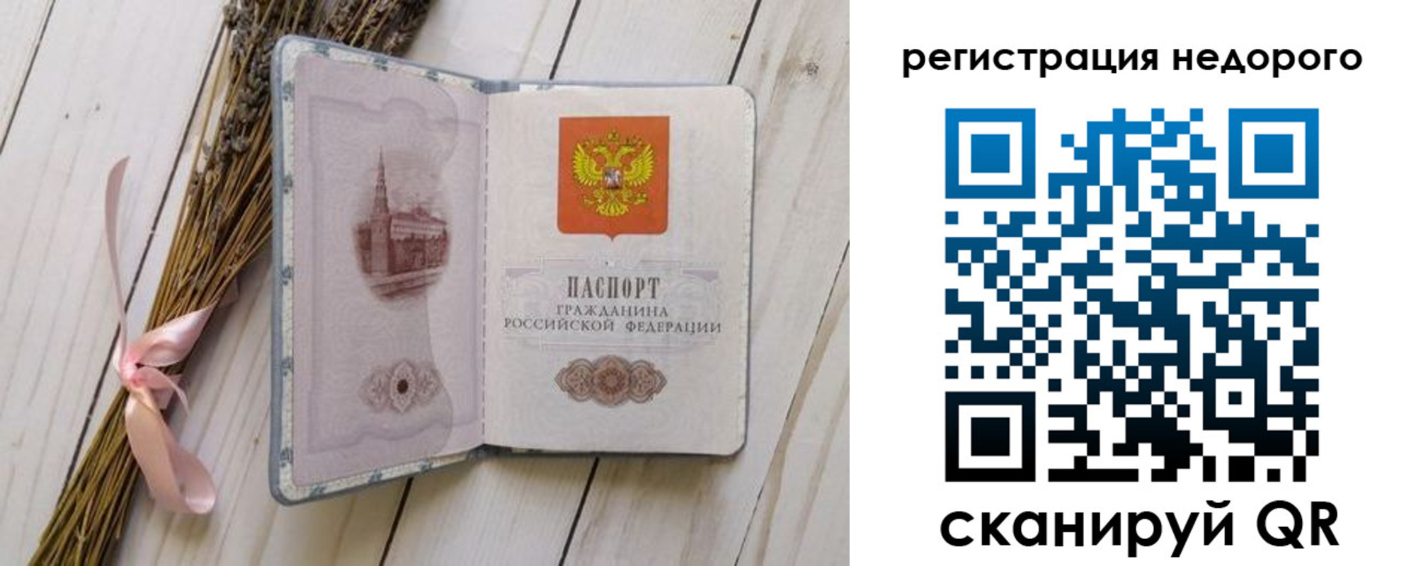 временная регистрация собственник в Ставропольском крае