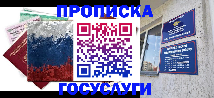 прописка для школы в Ставропольском крае