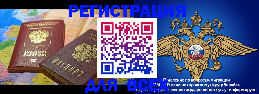 временная регистрация надежно в Ставропольском крае