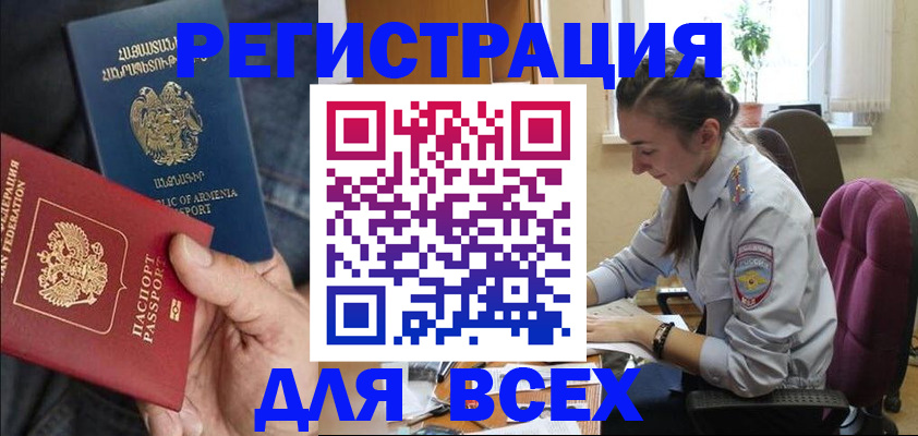 где прописаться в Ставропольском крае