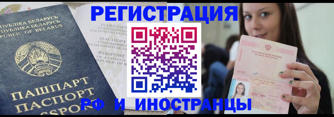 где прописаться в Ставропольском крае