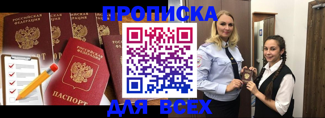 временная регистрация в Ставропольском крае